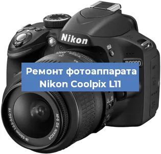 Замена линзы на фотоаппарате Nikon Coolpix L11 в Красноярске